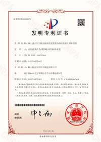 喜報！企業再獲發明專利